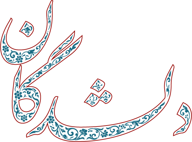 ارکستر سازهای ایرانی خالقی
